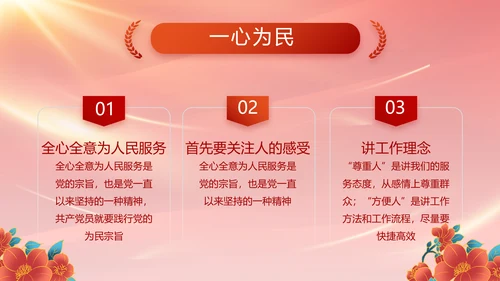 红色基层党建党支部年终工作总结PPT