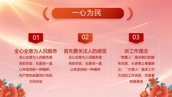 红色基层党建党支部年终工作总结PPT