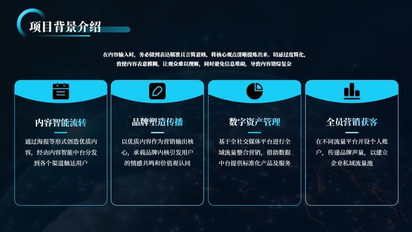 蓝黑科技风高端论坛PPT模板
