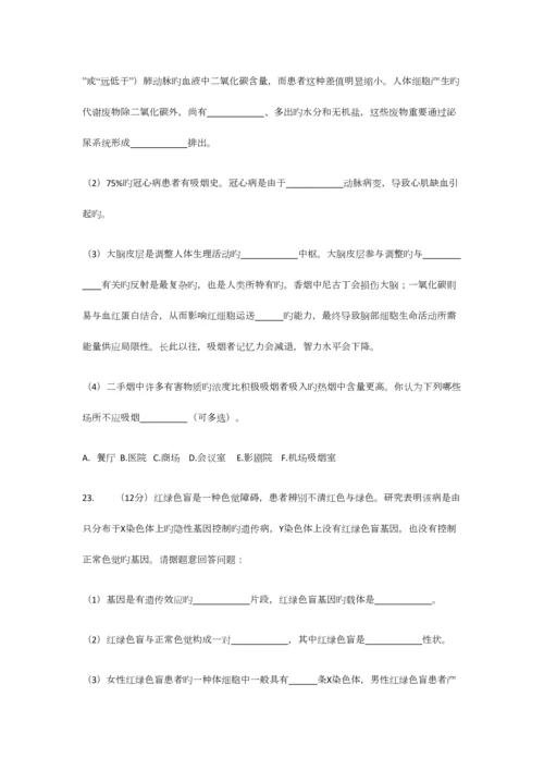 2023年绵阳中考真题和答案.docx