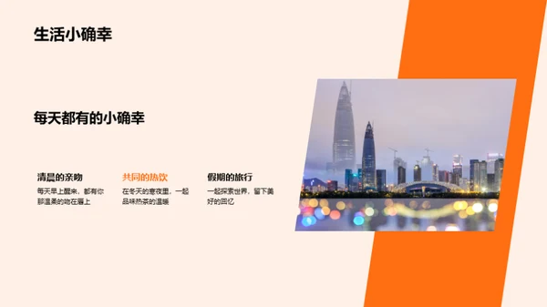 爱情的甜蜜旅程