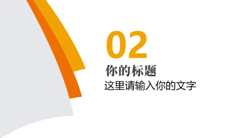 永攀高峰转正述职工作报告通用PPT模板