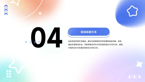弥散风年中工作总结通用PPT模板