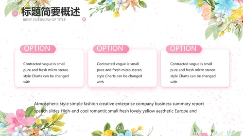 感恩教师节老师主题班会动态PPT模板