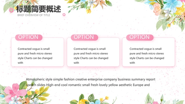 感恩教师节老师主题班会动态PPT模板