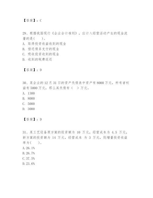 2024年一级建造师之一建建设工程经济题库【培优a卷】.docx