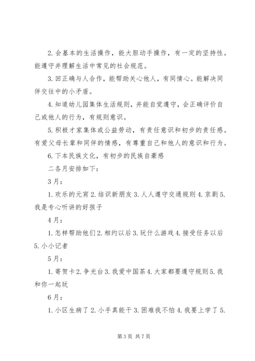 教育教学工作计划 (12).docx