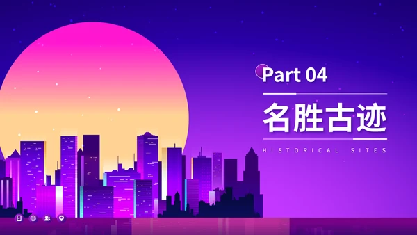 夜游深圳印象旅游城市介绍通用PPT模板