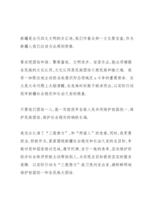 关于返乡大学生发声亮剑表态发言稿.docx