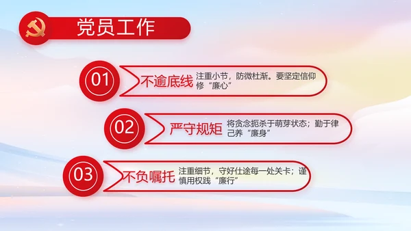 欢庆国庆节主题班会动态PPT