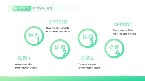 绿色时尚心理健康知识竞赛动态PPT