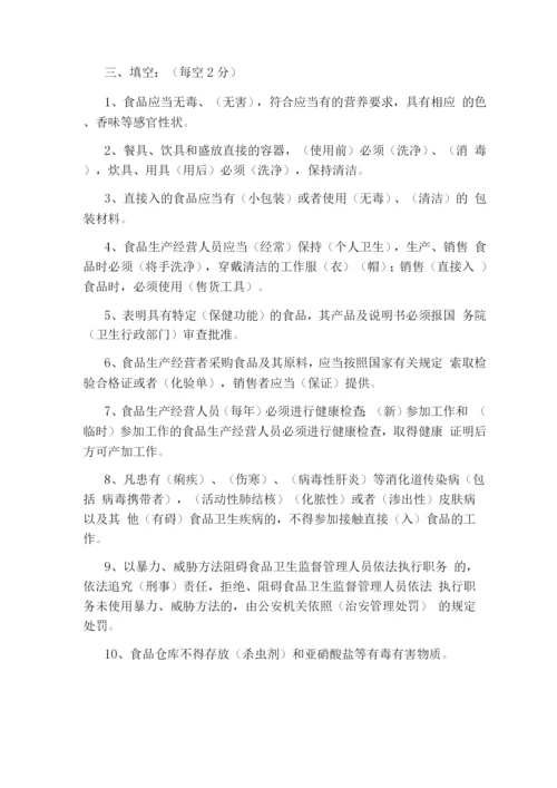 线路工程安全培训考试试题基础部分.docx