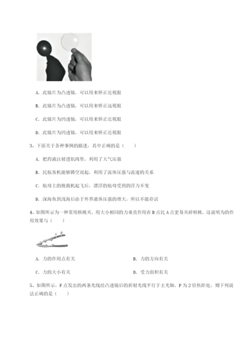 强化训练福建泉州市永春第一中学物理八年级下册期末考试必考点解析试题（含详细解析）.docx