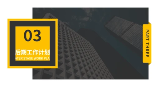 黄灰色商务工作总结计划通用PPT模板