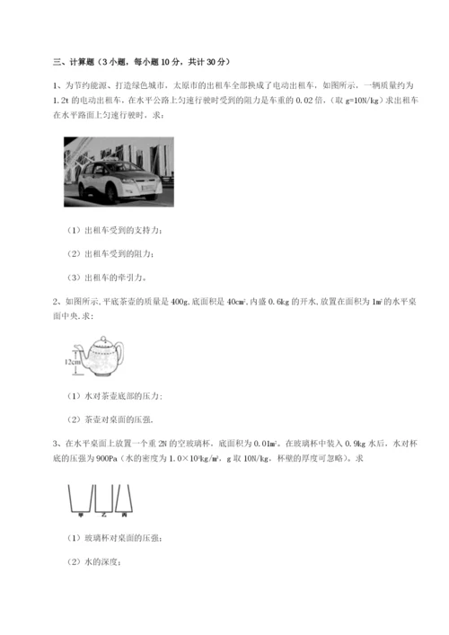 强化训练四川内江市第六中学物理八年级下册期末考试同步训练试题（解析卷）.docx