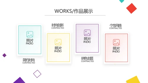 创意炫彩公司产品介绍宣传图片展示PPT动态