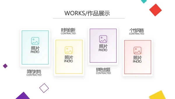 创意炫彩公司产品介绍宣传图片展示PPT动态