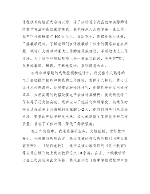 思想奠基党性塑造优秀党课讲稿汇编范文