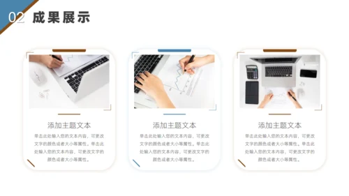年终述职报告通用PPT模板
