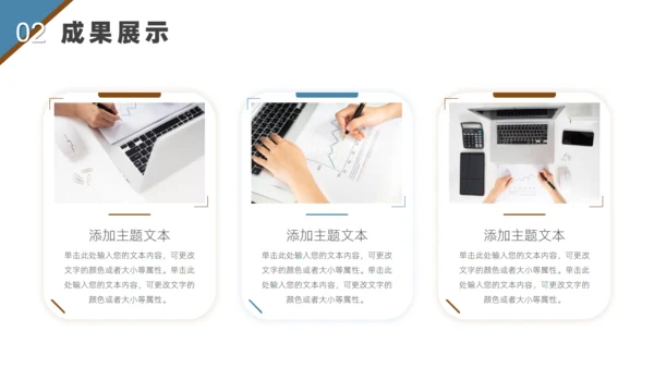 年终述职报告通用PPT模板
