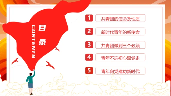 少年强则国强百年光辉通用PPT模板