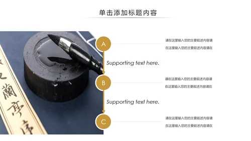 古风国风书法艺术培训书法教育培训PPT模板