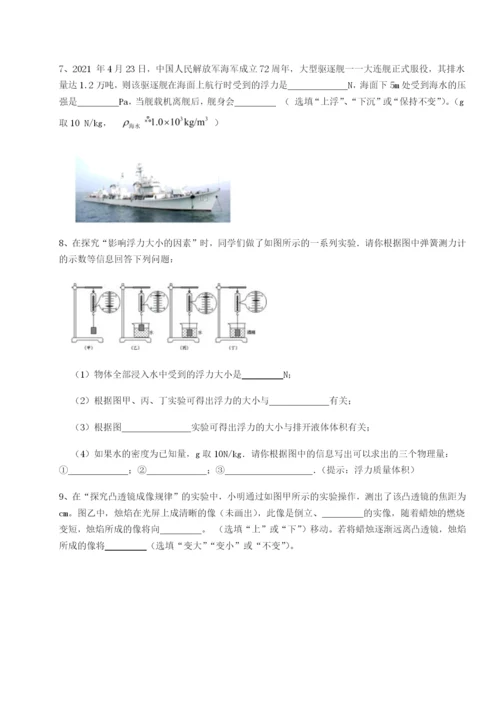 强化训练四川德阳外国语学校物理八年级下册期末考试重点解析A卷（详解版）.docx