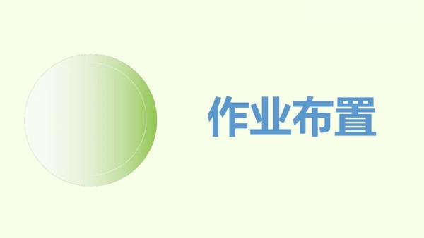 （2024年新版）人教版数学一年级上册6.4 应用提升课件(共24张PPT)