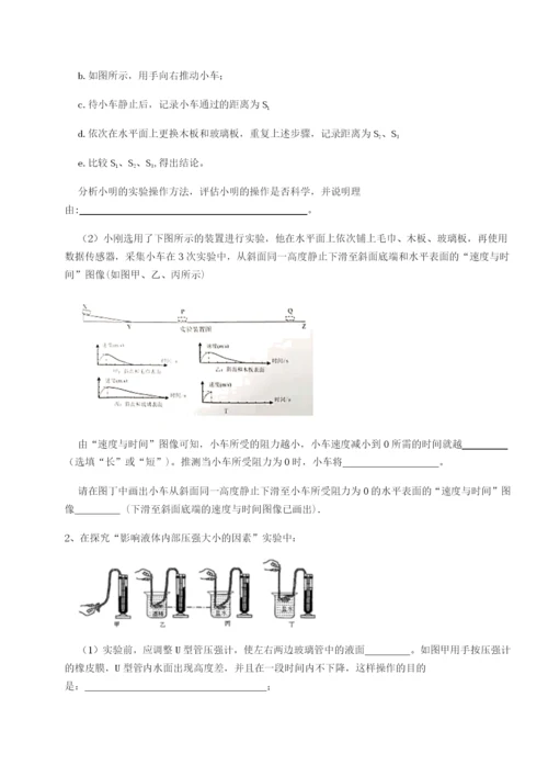 小卷练透重庆长寿一中物理八年级下册期末考试专题练习试卷（含答案解析）.docx