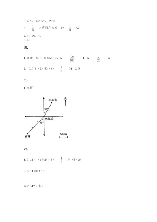郑州小升初数学真题试卷附参考答案（综合卷）.docx