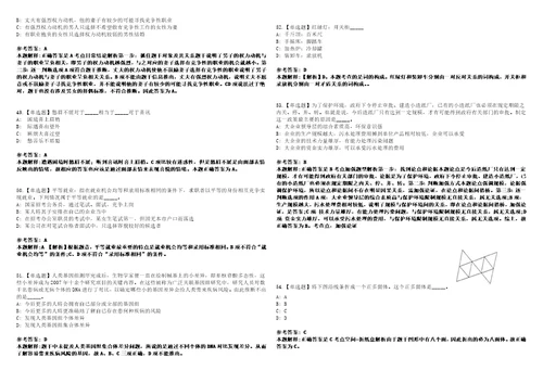 2022年07月湖北省秭归县楚元控股集团有限责任公司招聘23名工作人员0笔试试题回忆版附答案详解