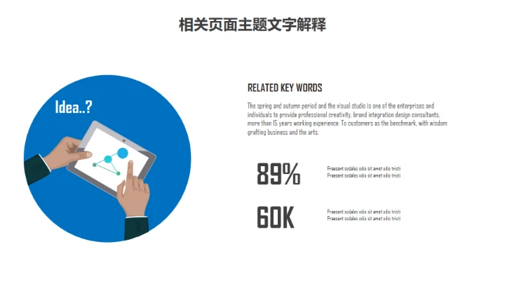 科技区块链信息化大数据时代通用PPT模板