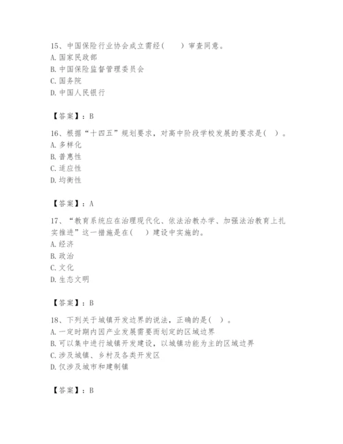 2024年咨询工程师之宏观经济政策与发展规划题库【必刷】.docx