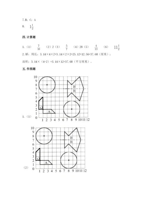 2022人教版六年级上册数学期末考试试卷【满分必刷】.docx