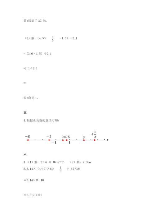 冀教版小升初数学模拟试题精品【夺冠系列】.docx