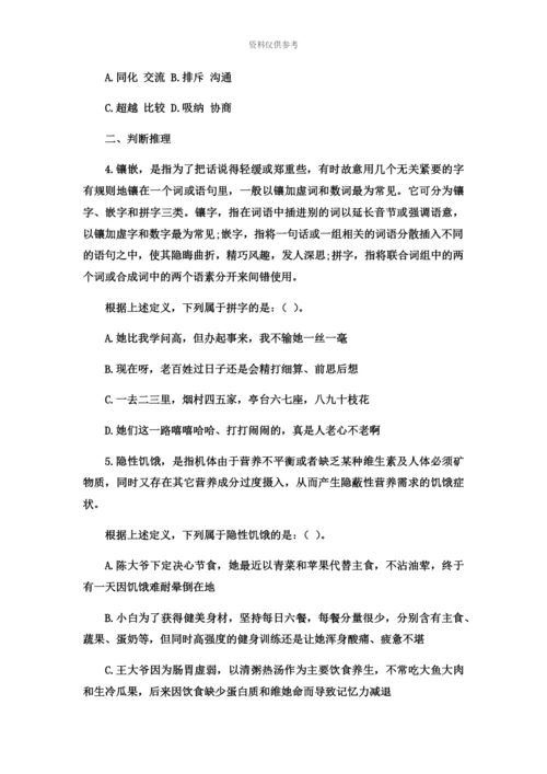 下半年四川省招警考试行测试题及答案解析10.9.docx