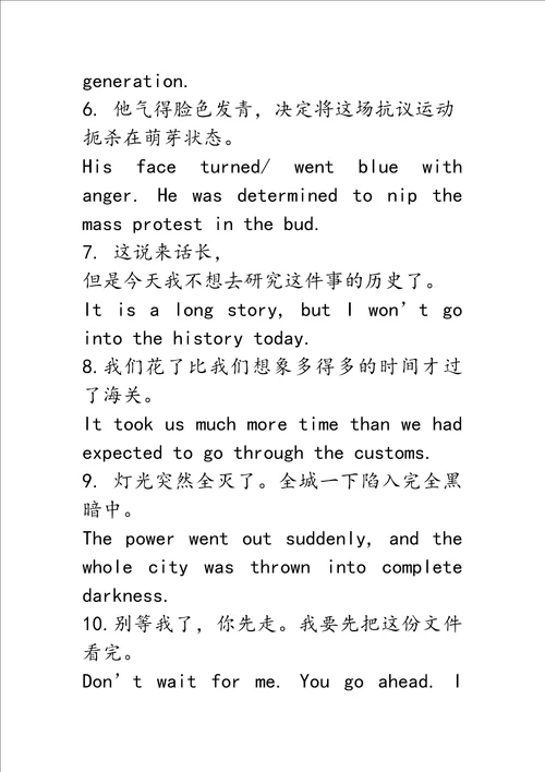 现代大学英语1第二版59单元课后翻译答案