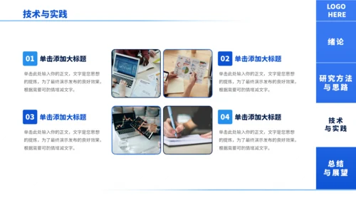 蓝色通用极简沉稳毕业论文答辩PPT模板