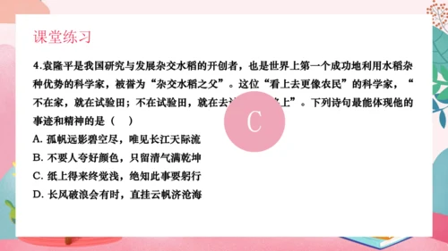 6.1 学无止境