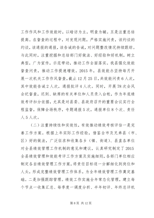 乡镇年度机关效能建设工作总结_1.docx