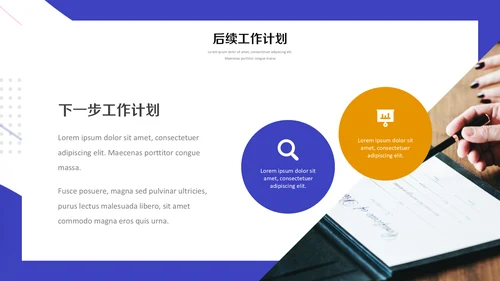 蓝橙动感年中工作总结汇报通用PPT模板
