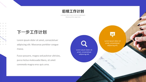 蓝橙动感年中工作总结汇报通用PPT模板