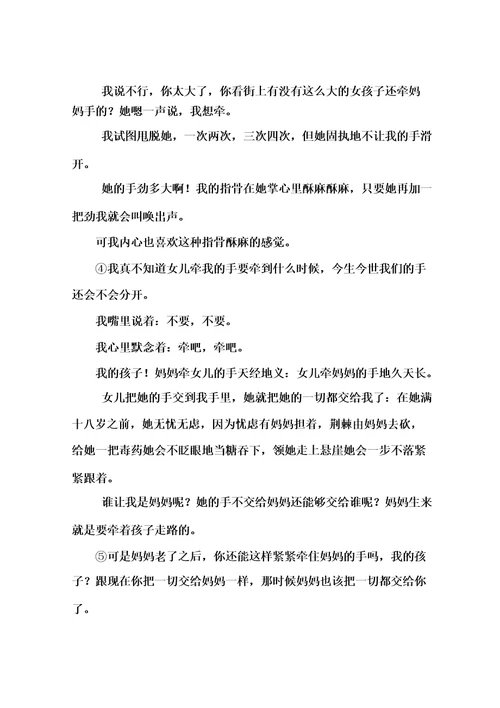 九上语文课课练答案