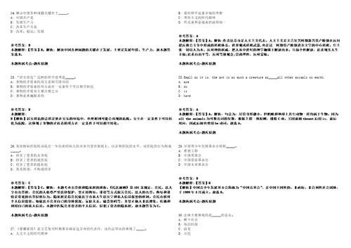 广东惠州工程职业学院2022年公开招聘25名合同制教职员模拟卷附答案解析第522期