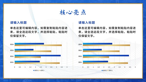 蓝色实景匠心之作·优选地产PPT模板