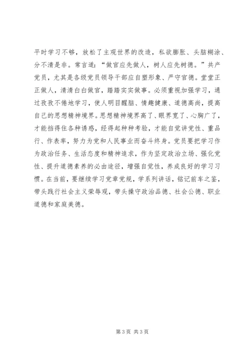 学习有关重要文件的心得体会 (3).docx