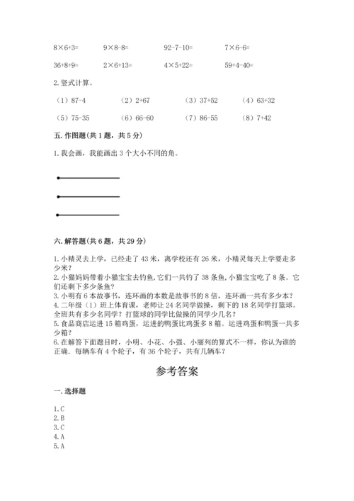 人教版二年级上册数学期末测试卷附答案（名师推荐）.docx