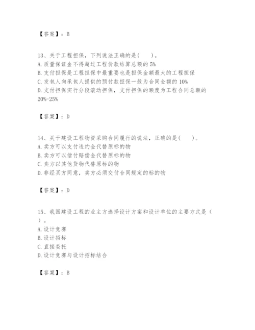 2024年一级建造师之一建建设工程项目管理题库含完整答案（历年真题）.docx