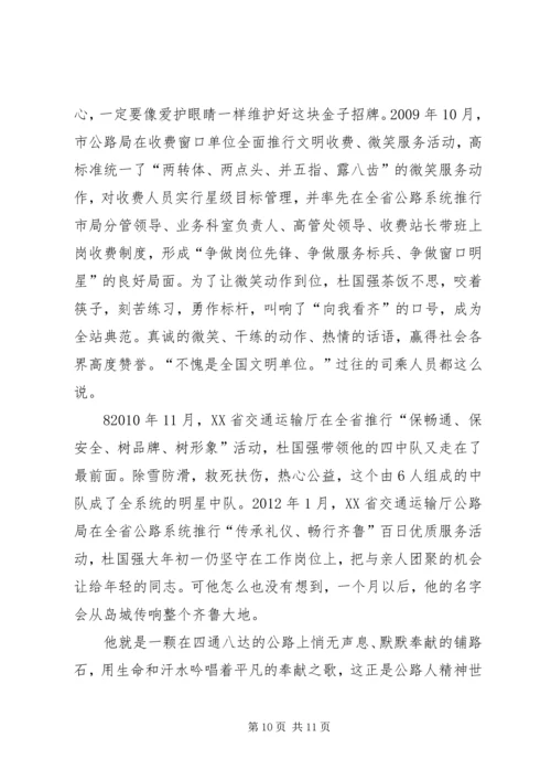 大爱无疆真情回报社会 (2).docx