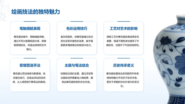 蓝色中国风青花瓷主题美学通用PPT模板